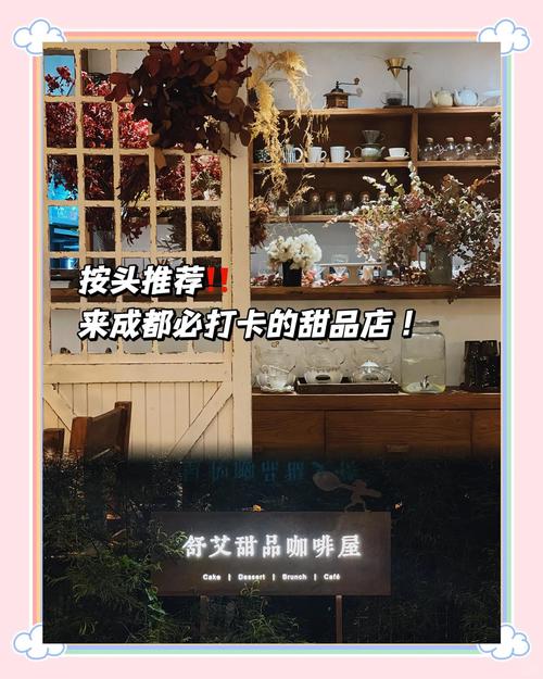 成都甜品店有哪些品牌