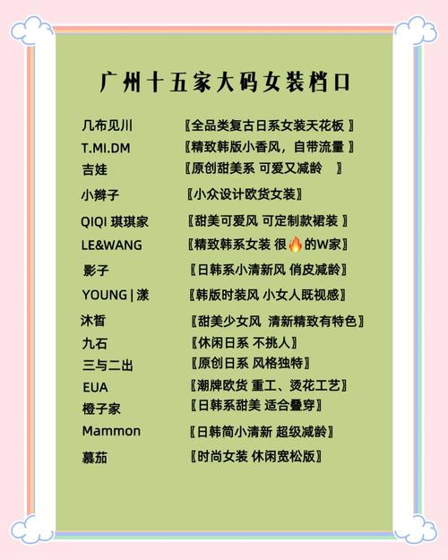 卖女装的夸词有哪些