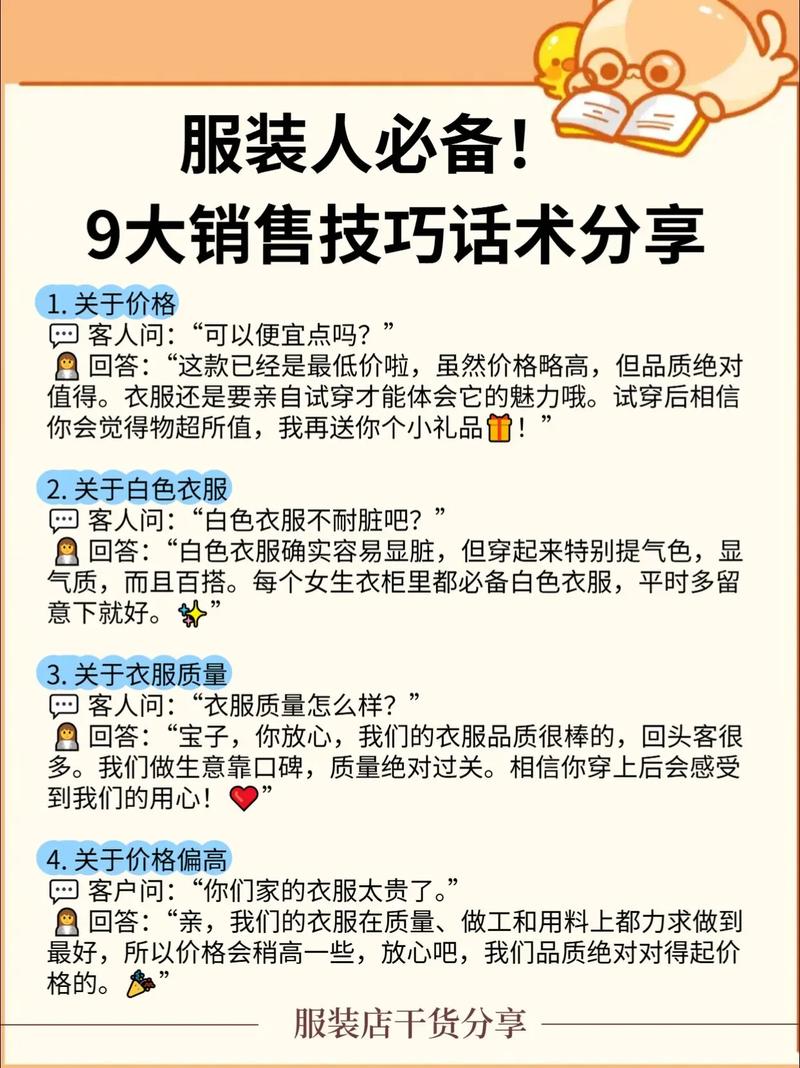 卖女装的夸词有哪些