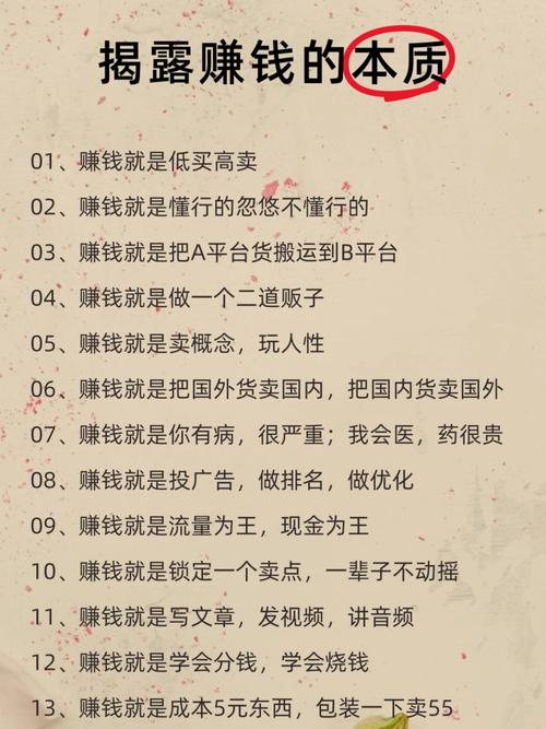 不正当渠道赚钱有哪些