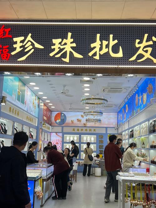 开珍珠店该准备哪些