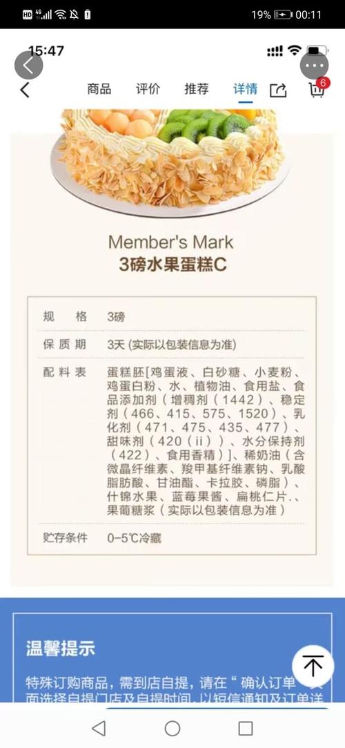 蛋糕店需要哪些原材料