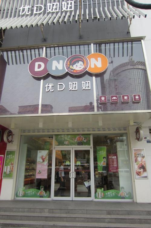 优d妞妞的有哪些商品