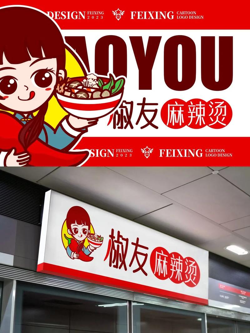 麻辣烫的品牌有哪些