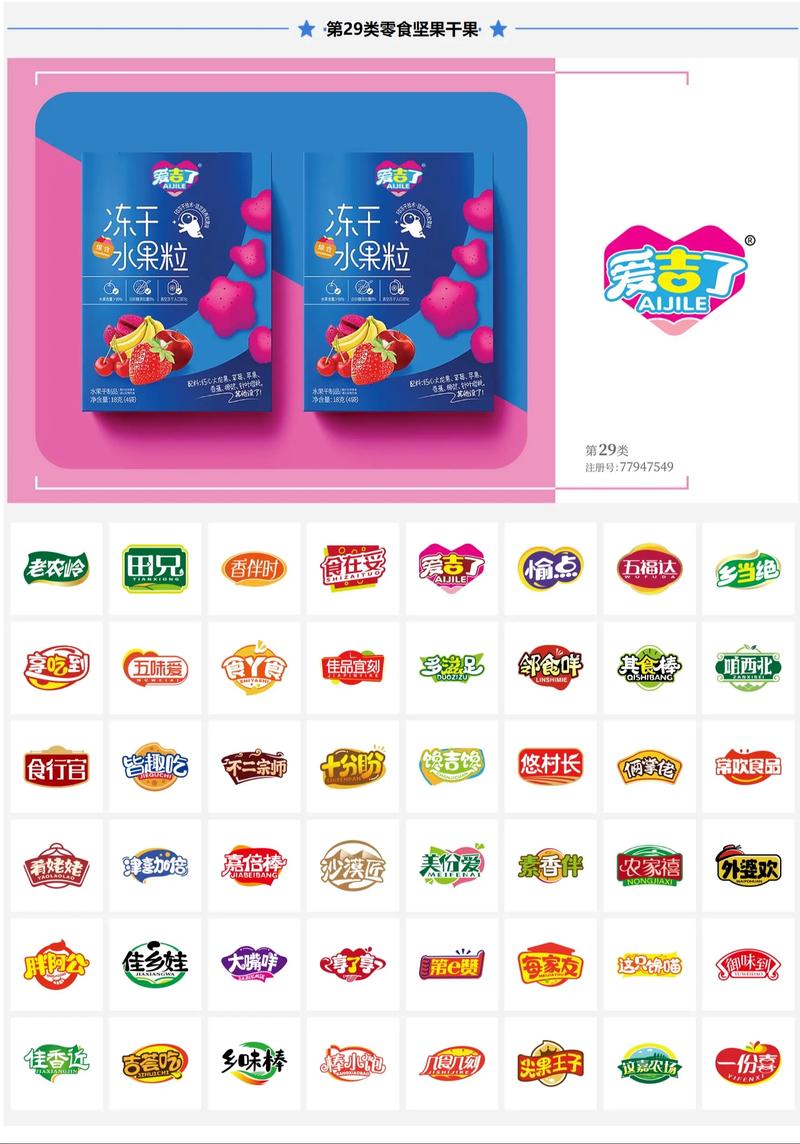 常见零食品牌有哪些