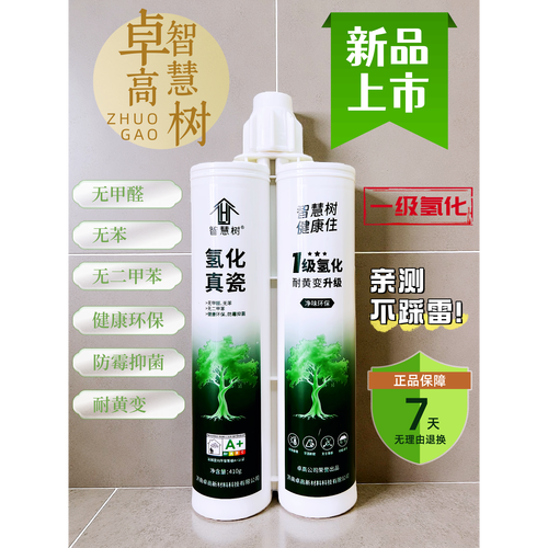 卓高美缝产品有哪些