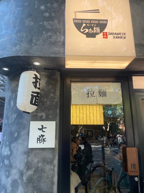 日本有哪些拉面加盟店