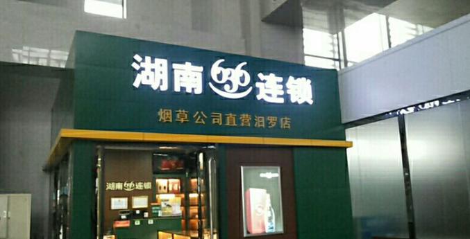 哪些连锁企业是直营店