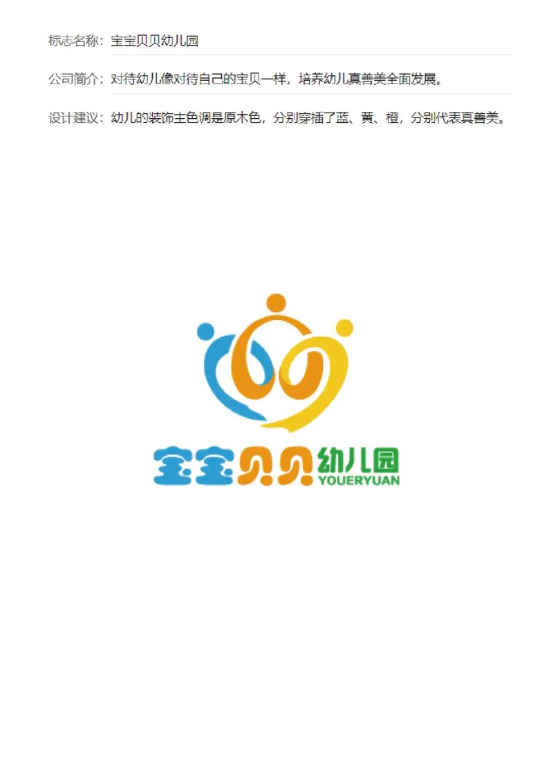 幼儿园连锁品牌有哪些