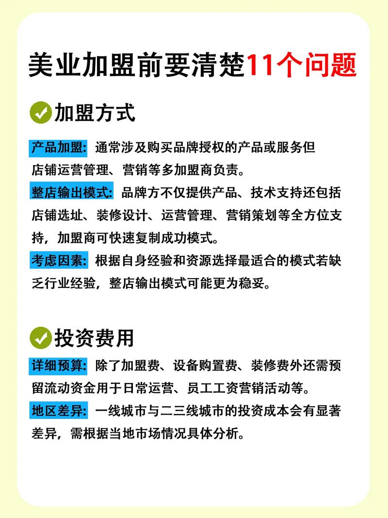 有哪些护肤品加盟连锁