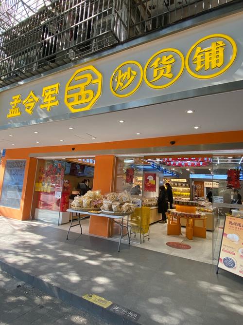 炒货店适合哪些地方开
