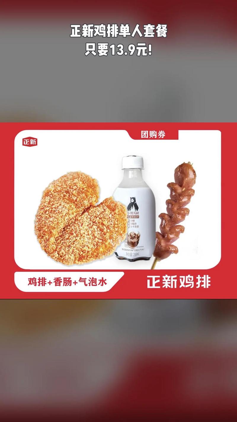 正兴鸡排需要哪些材料