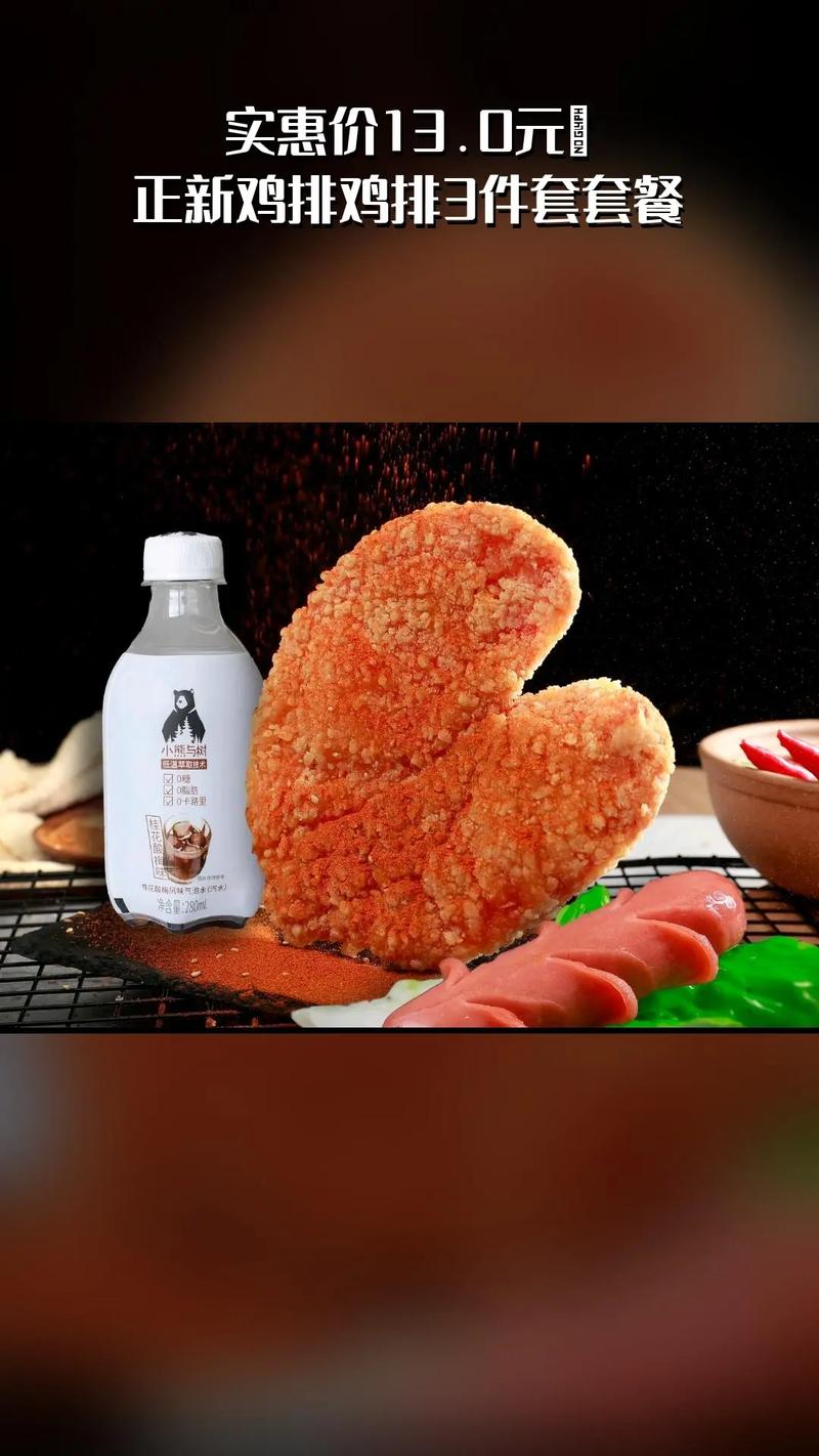 正兴鸡排需要哪些材料