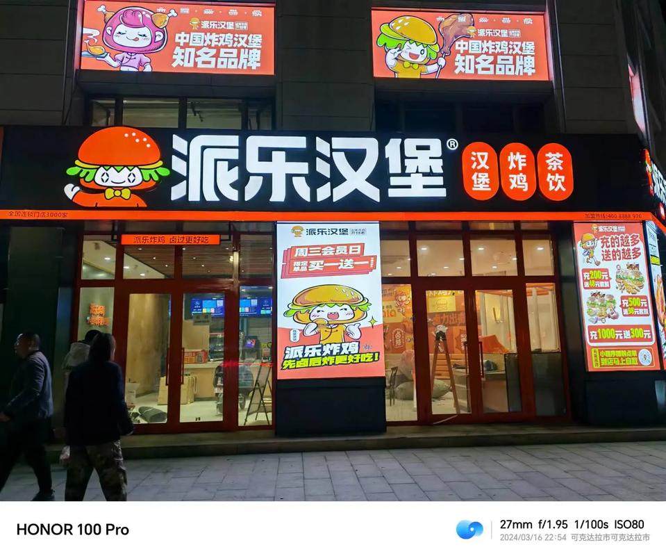 上海有哪些汉堡加盟店