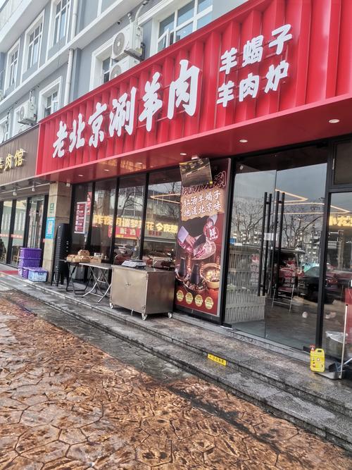 北京有哪些连锁餐饮店