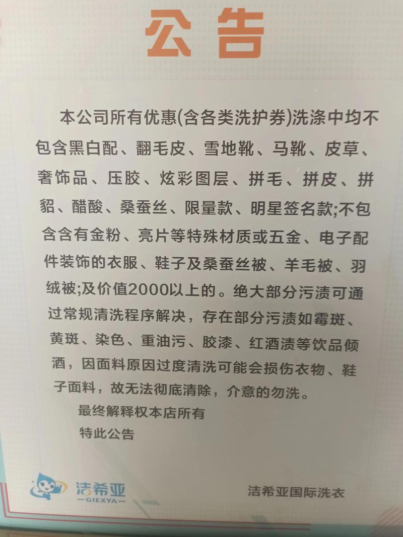 洗衣店要注意哪些问题