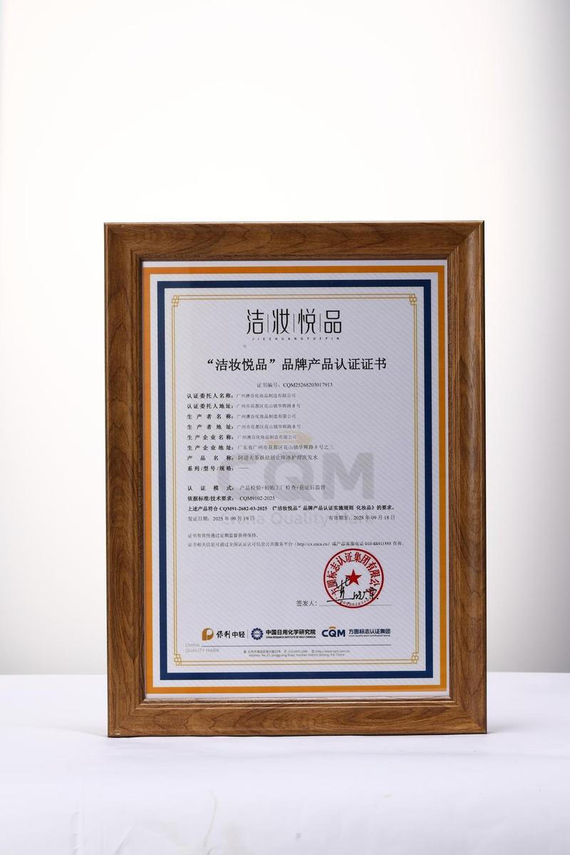 护肤品需要哪些证件吗