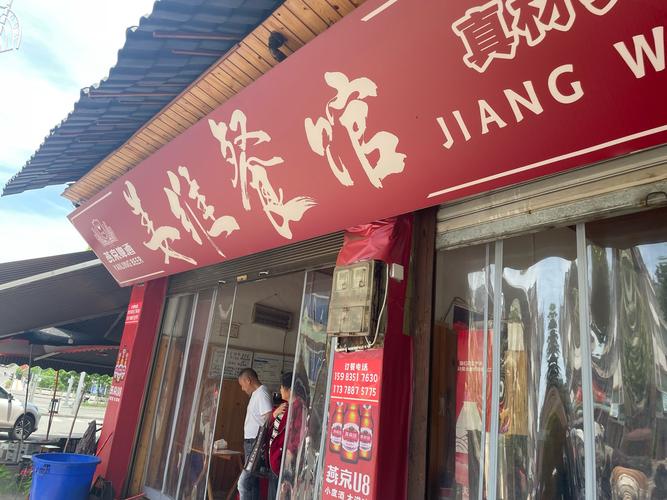 汉中有哪些餐饮加盟店