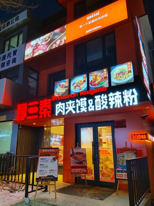 汉中有哪些餐饮加盟店