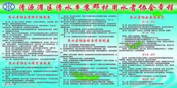 用水协会岗位职责具体有哪些? 用水协会岗位职责具体有哪些?