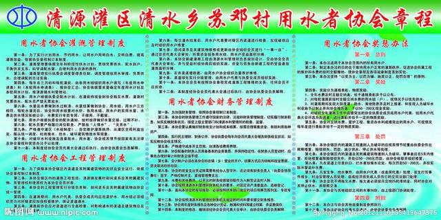 用水协会岗位职责具体有哪些? 用水协会岗位职责具体有哪些?