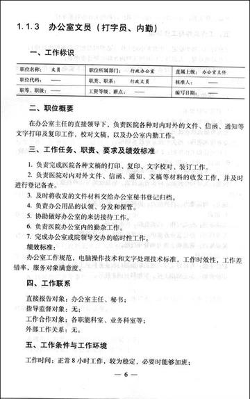 燃料厂岗位职责具体有哪些? 燃料厂岗位职责具体有哪些?