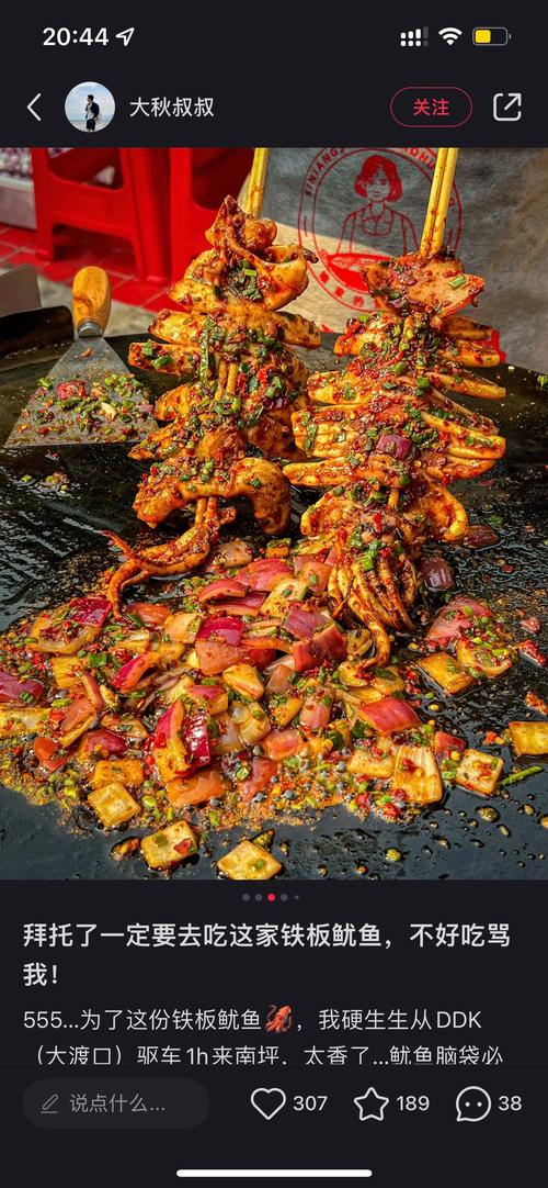 最火的铁板小吃有哪些