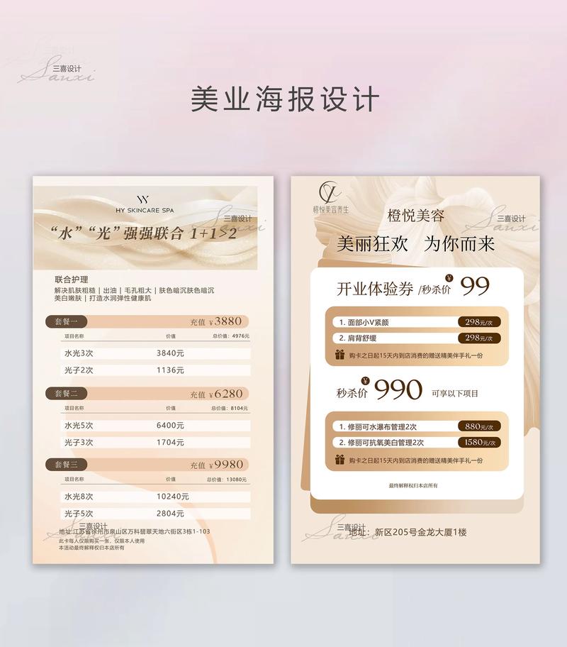 美容院基础项目有哪些