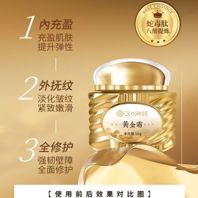 汉e御颜都有哪些产品