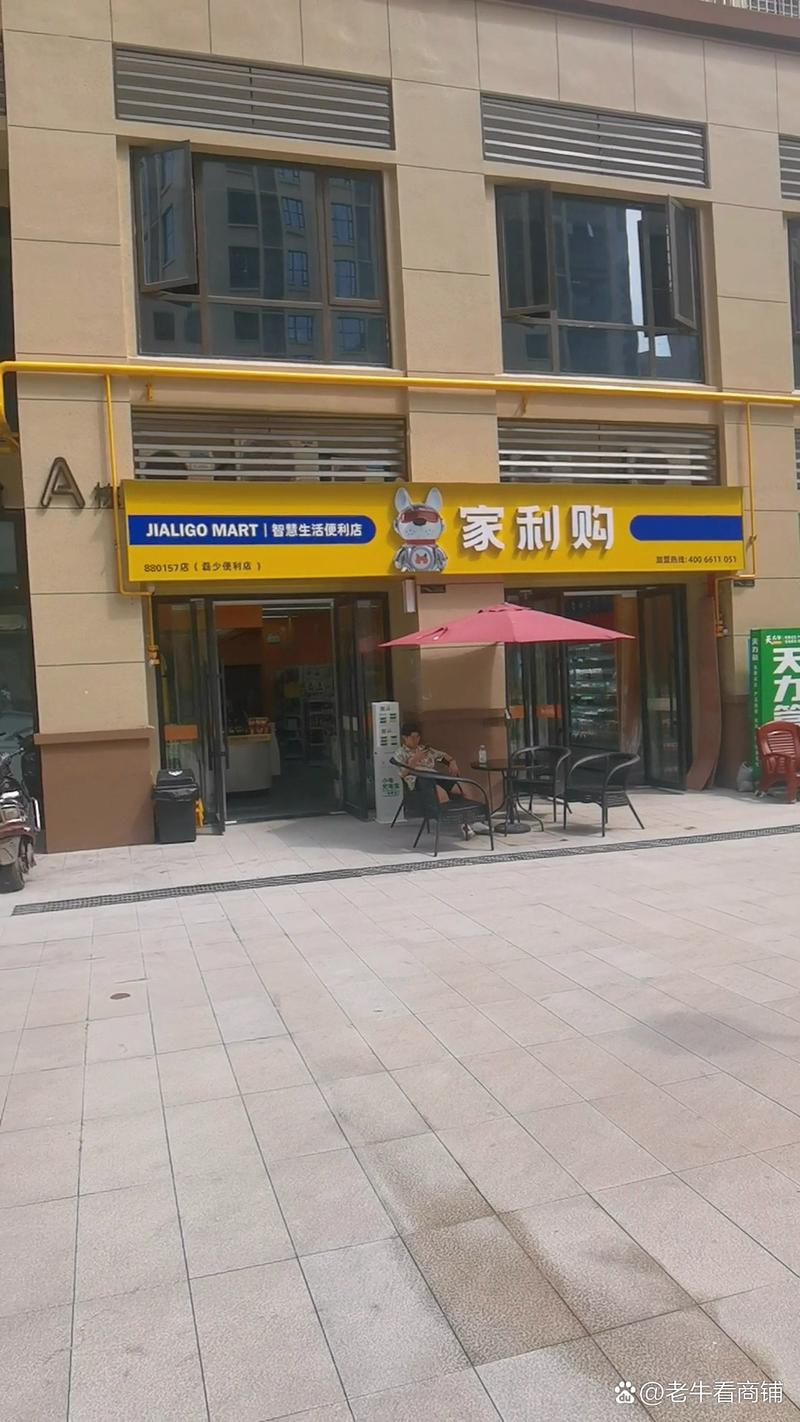 湖南连锁便利店有哪些