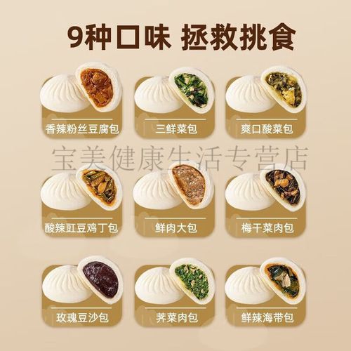 早阳包有哪些包子品种