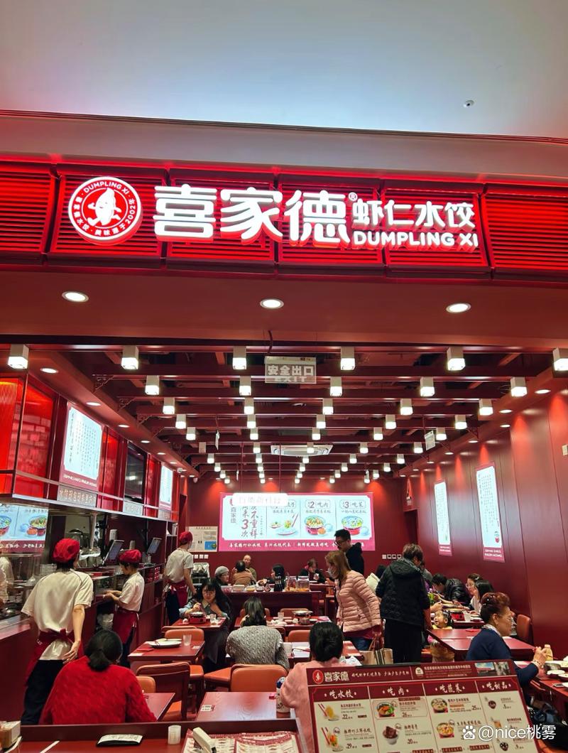 喜家德水饺哪些城市有