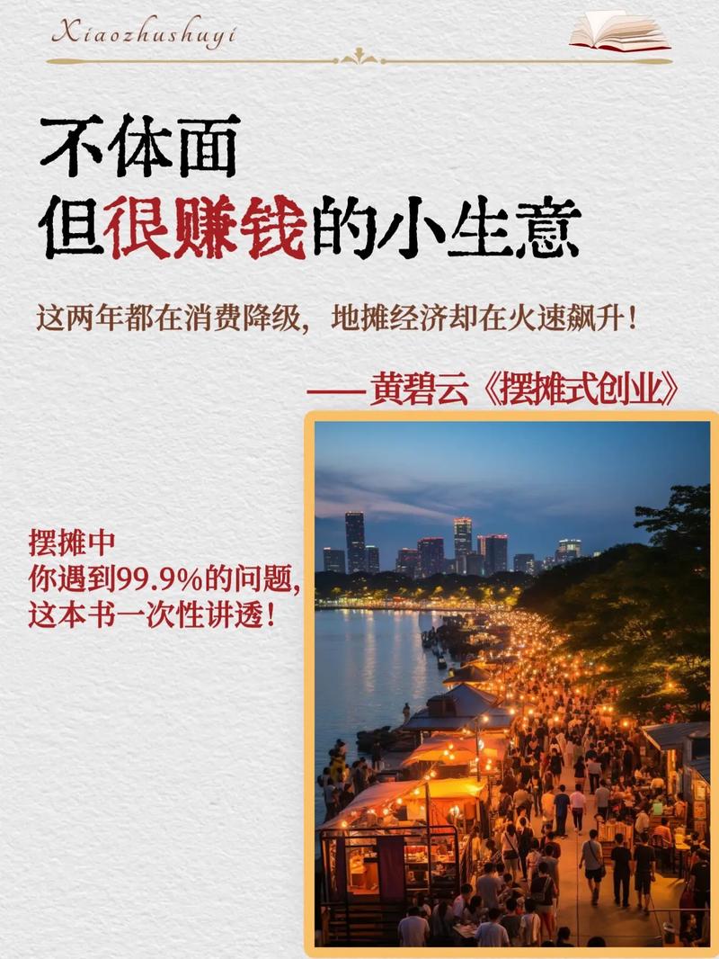 哪些小生意比较赚钱