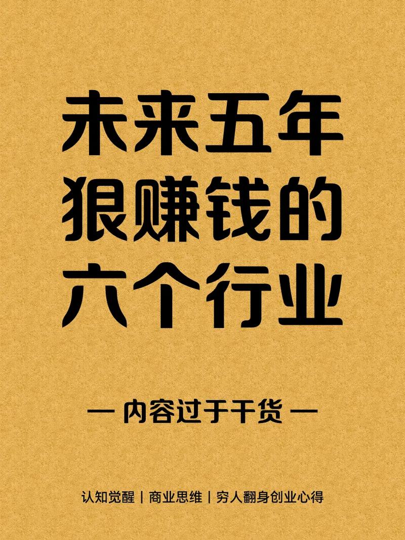 哪些小生意比较赚钱