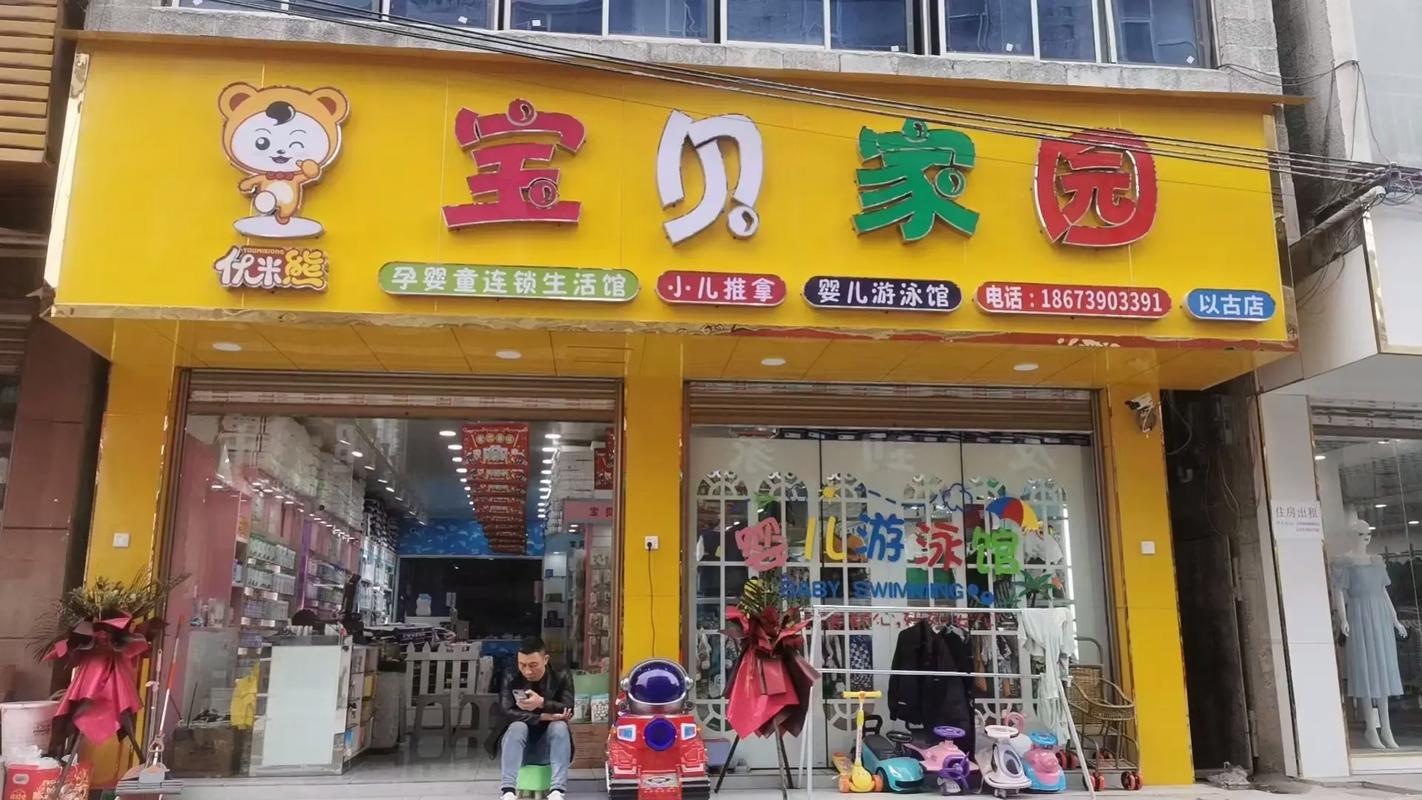 岳阳大的母婴店有哪些