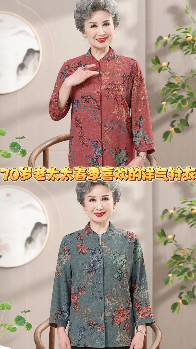 老年人衣服有哪些品牌