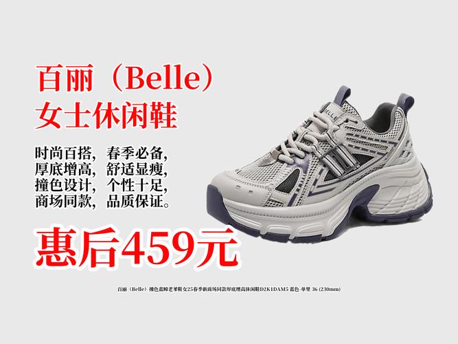 百丽鞋旗下有哪些品牌