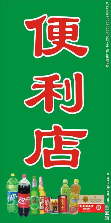 便利店一共有哪些 便利店一共有哪些