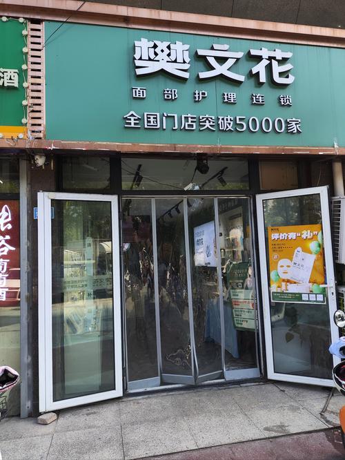 樊文花公司有哪些品牌