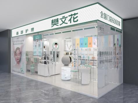 樊文花公司有哪些品牌