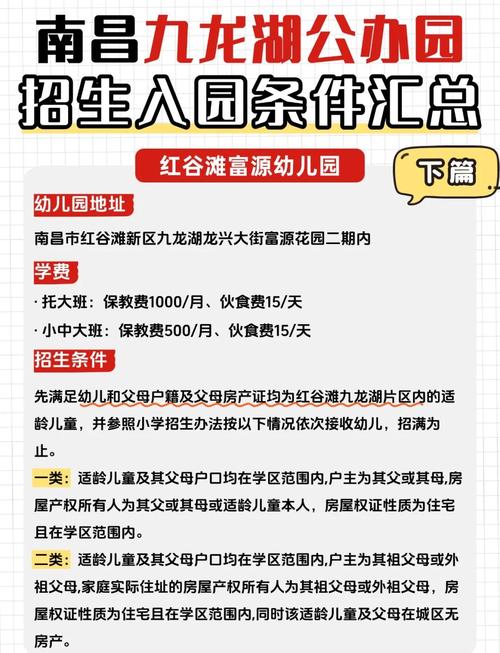 开幼儿园需要哪些条件