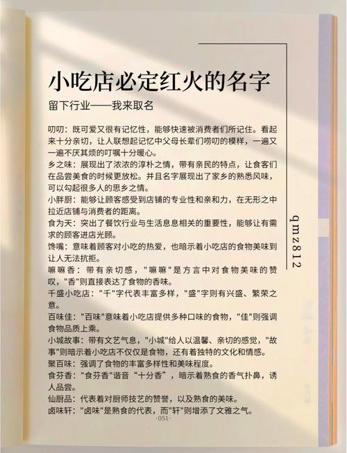 著名的小吃店名有哪些