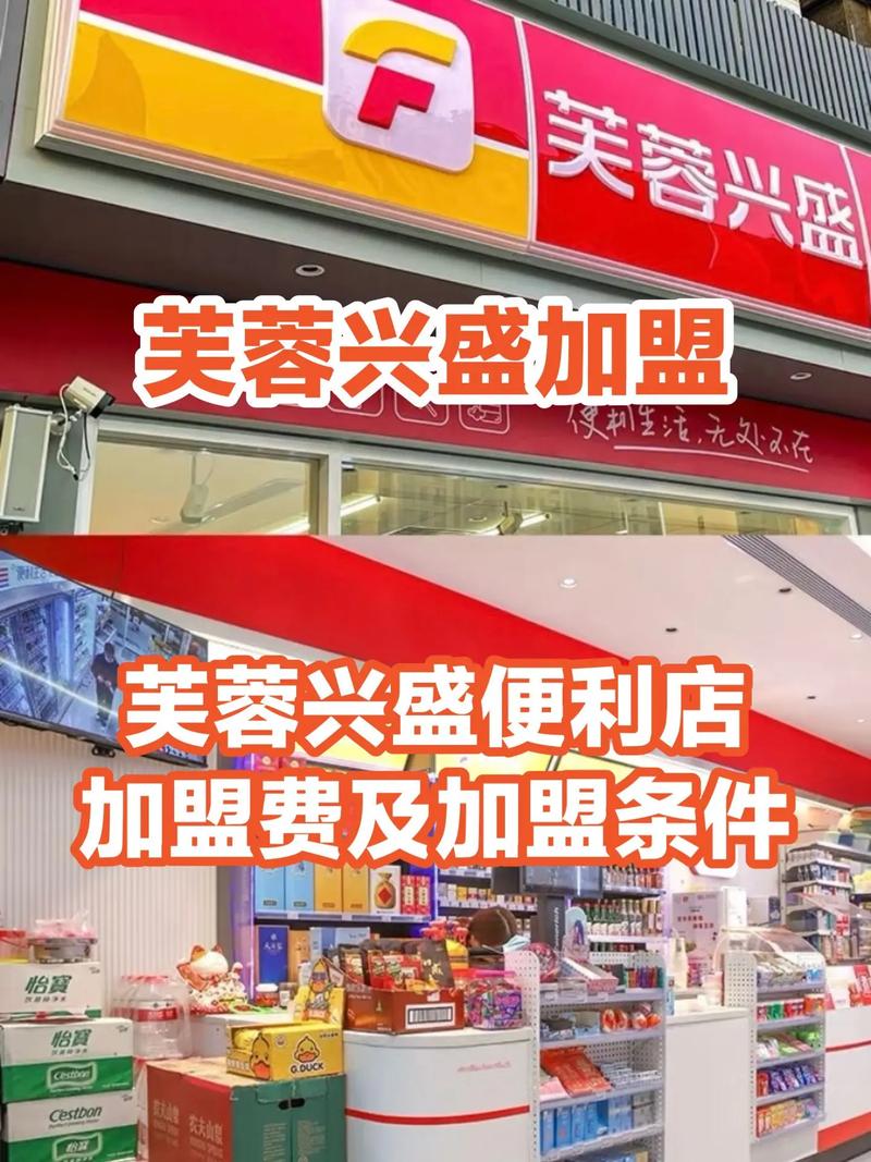 重庆便利店加盟有哪些