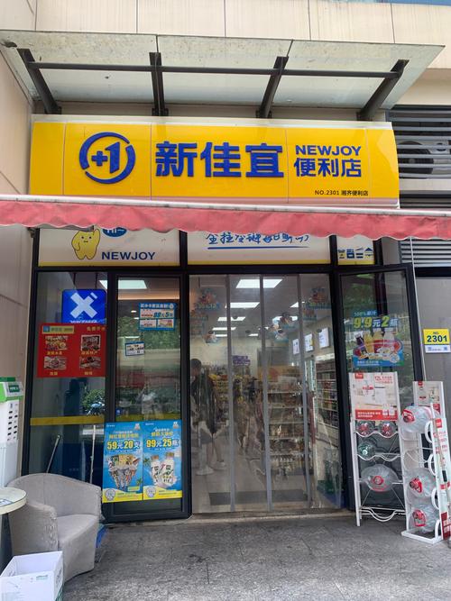 重庆便利店加盟有哪些