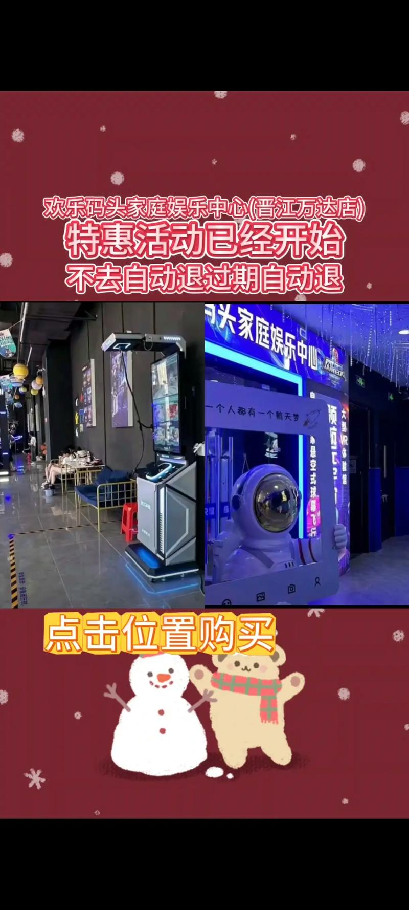 欢乐码头有哪些加盟店