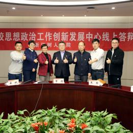 院长岗位职责 浙江