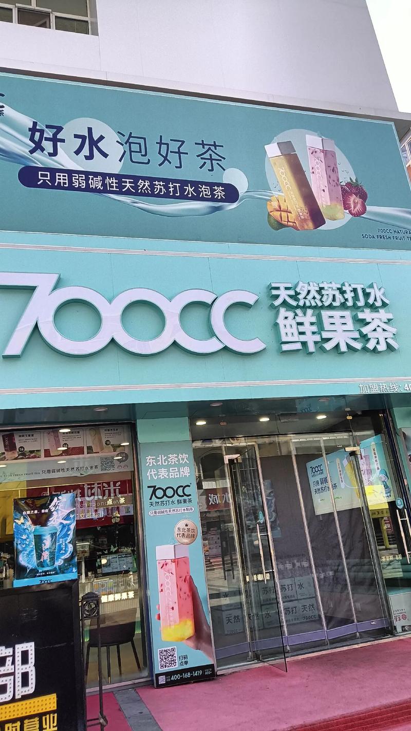 牡丹江饮品店都有哪些