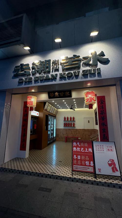 牡丹江饮品店都有哪些