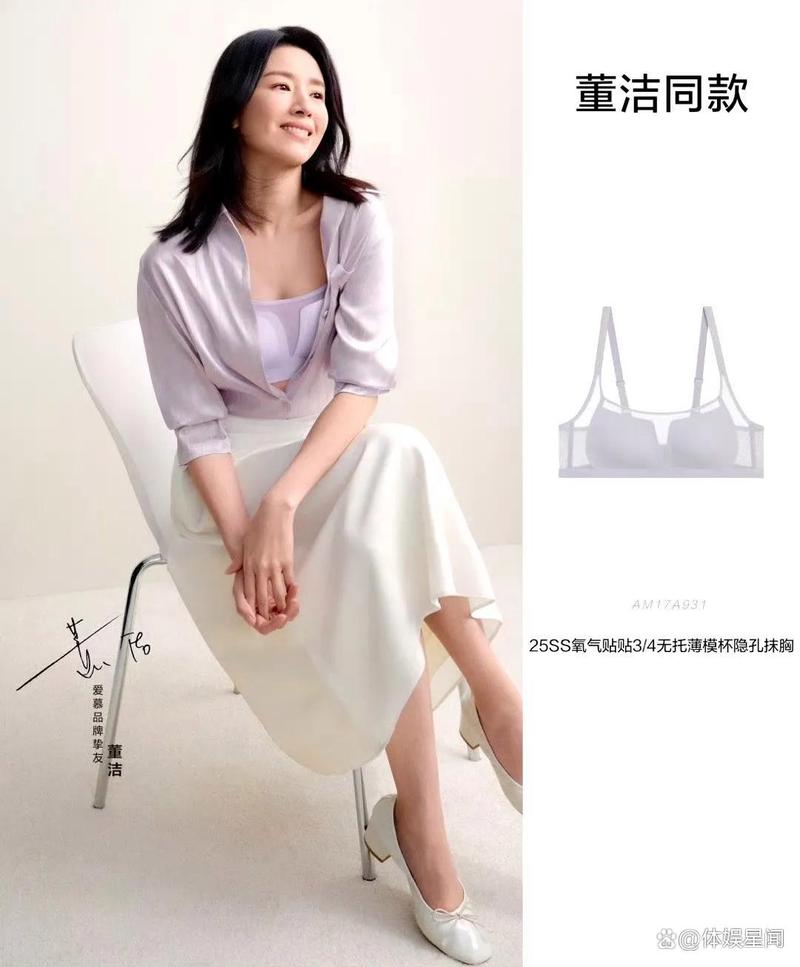古今内衣代言人有哪些