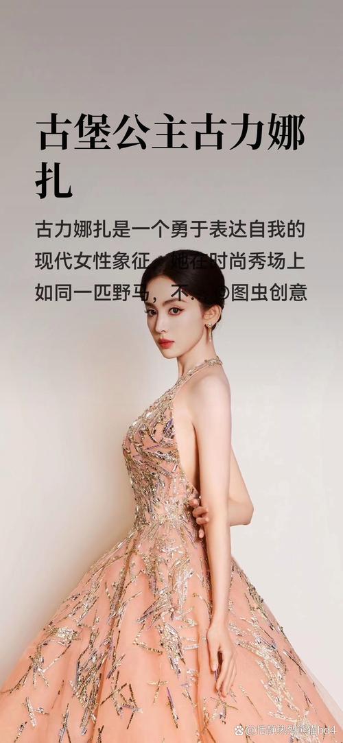 古今内衣代言人有哪些